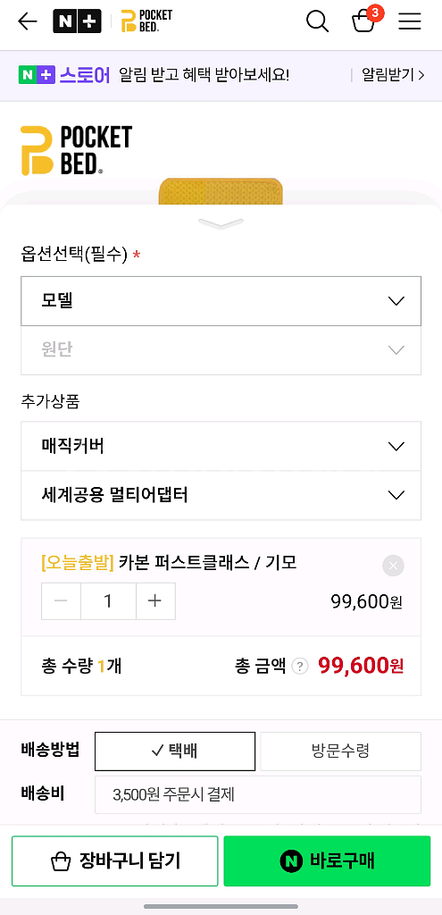 포켓베드 온열매트--1