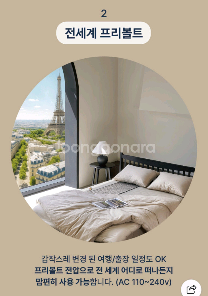 포켓베드 온열매트--5