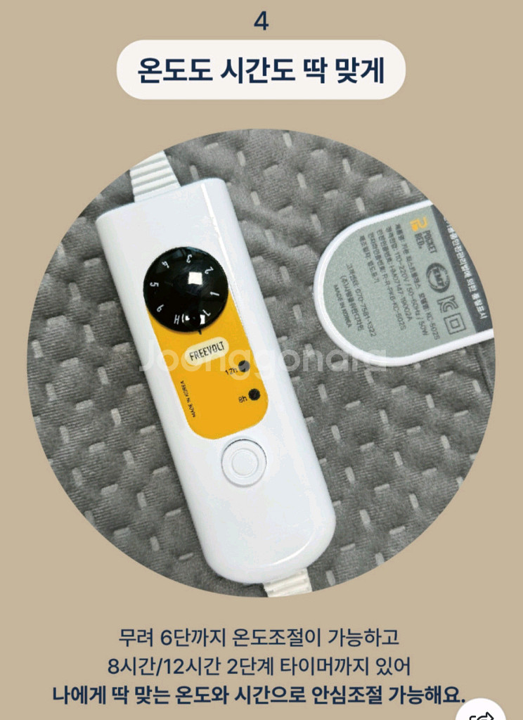 포켓베드 온열매트--7