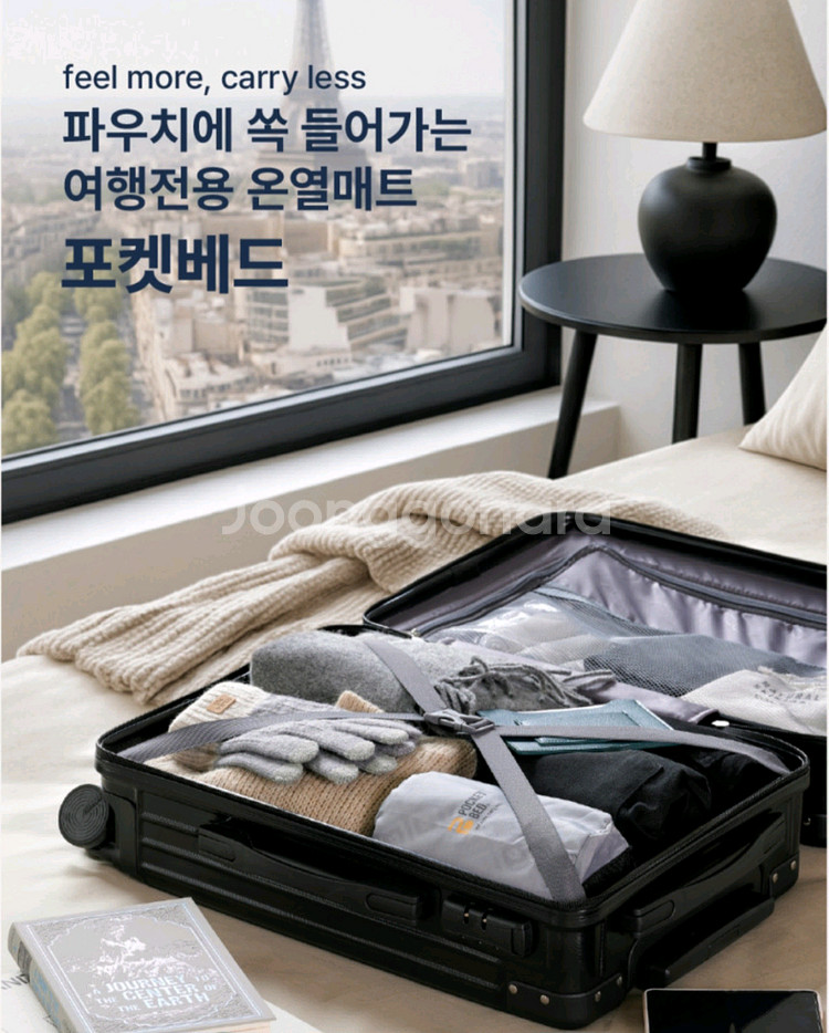 포켓베드 온열매트--2