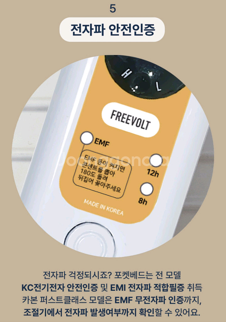 포켓베드 온열매트--8