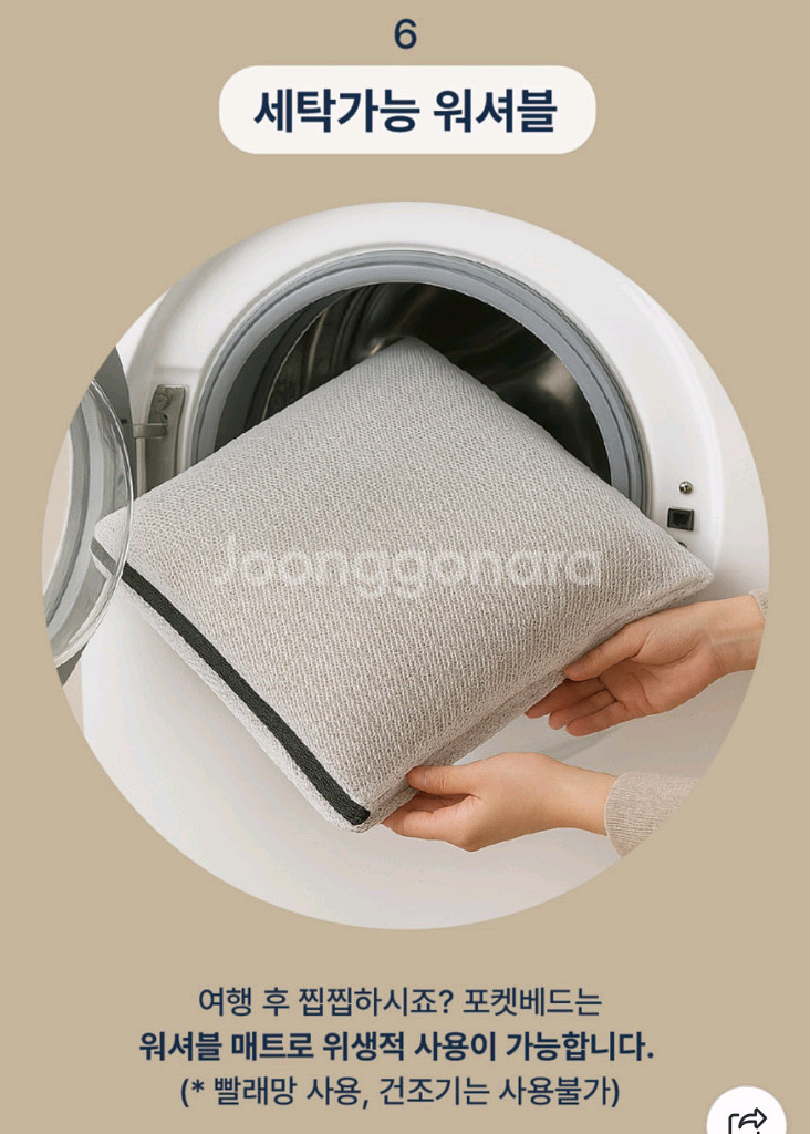 포켓베드 온열매트--9