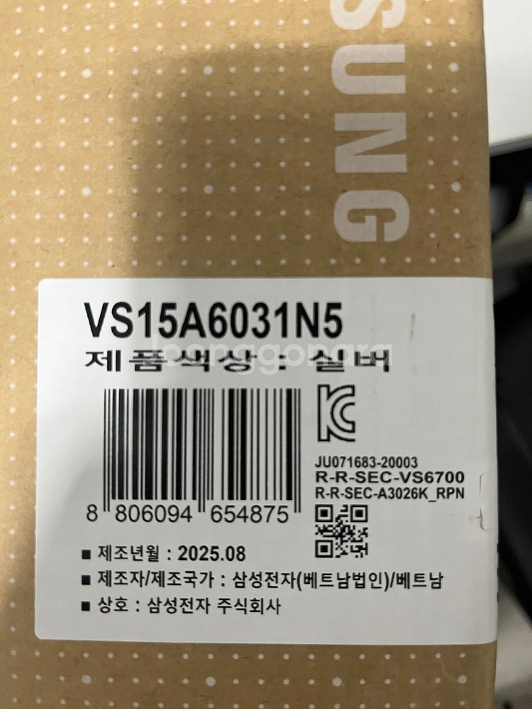 삼성 제트 무선청소기 VS15A6031N5 미개봉 새상품--4