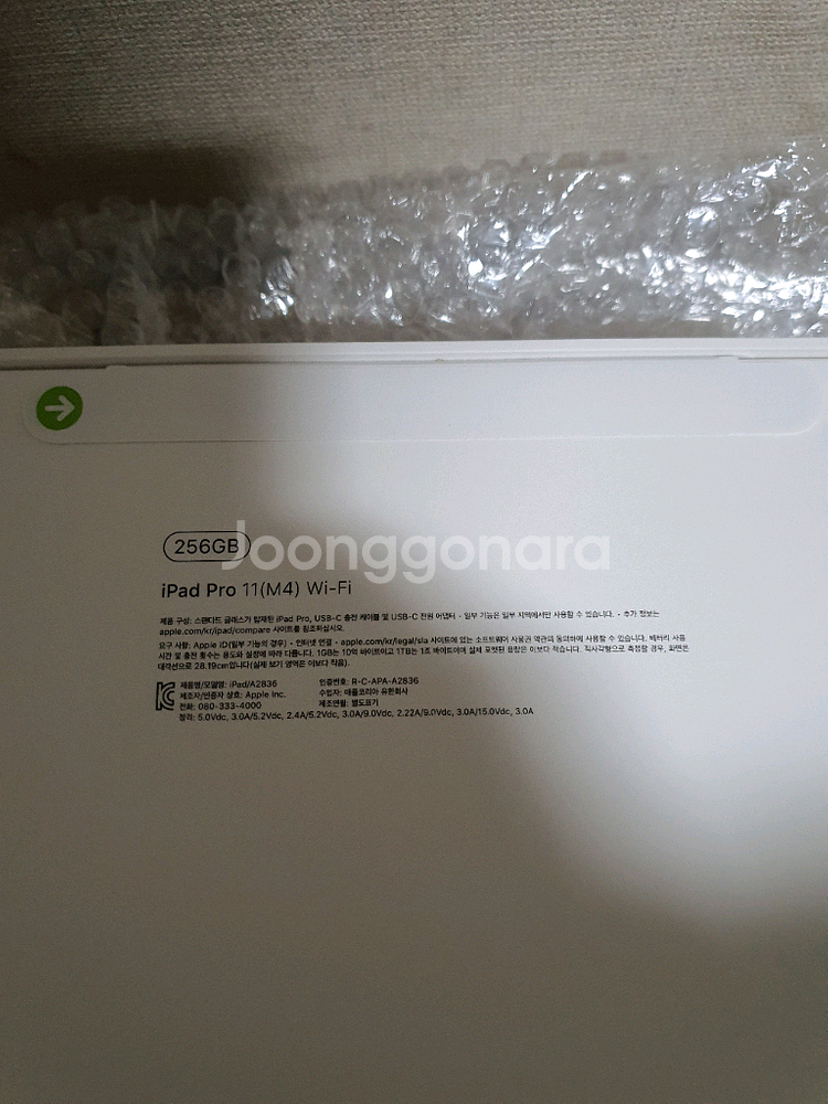 미개봉 아이패드 프로 11인치 M4 256GB 팝니다.--3