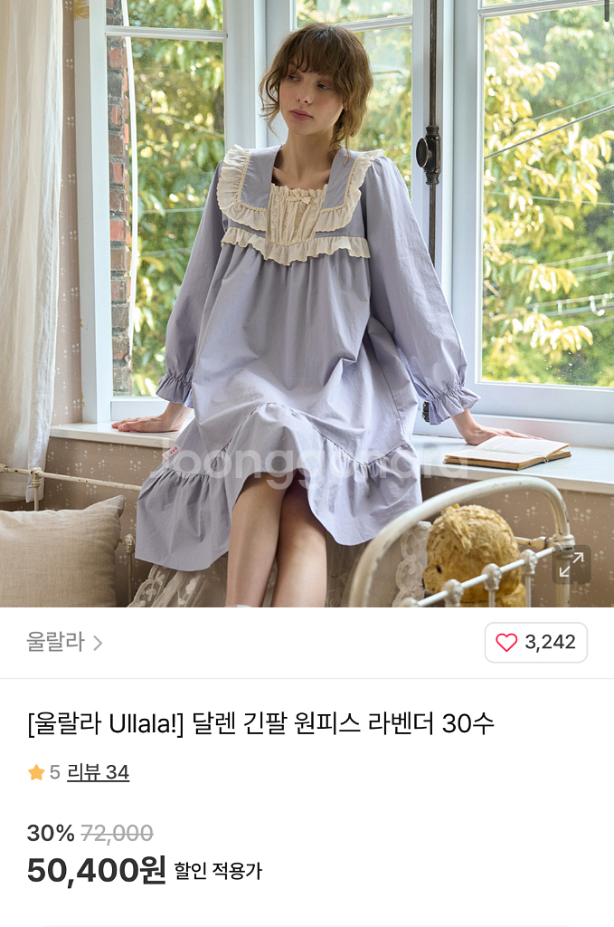 울랄라 파자마 원피스 새제품 택O--1