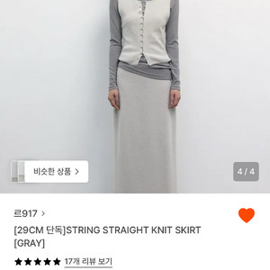 le917 string straight knit skirt