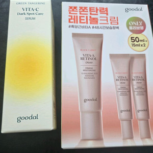 구달 비타C세럼+흙당근레티놀크림 일괄