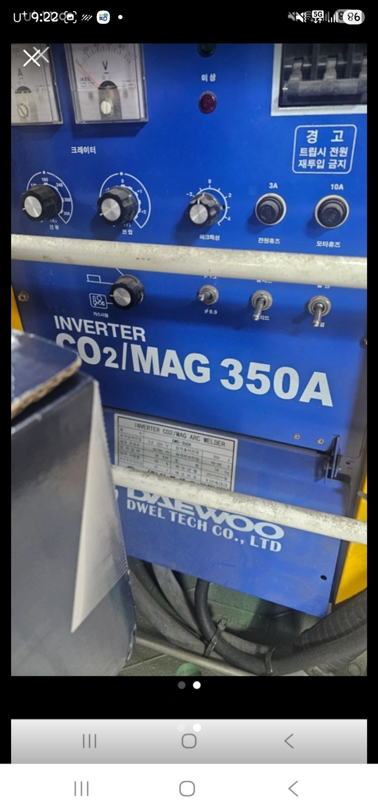 대우 CO2/MAG 인버터 용접기 350A 팔용 !!!--0