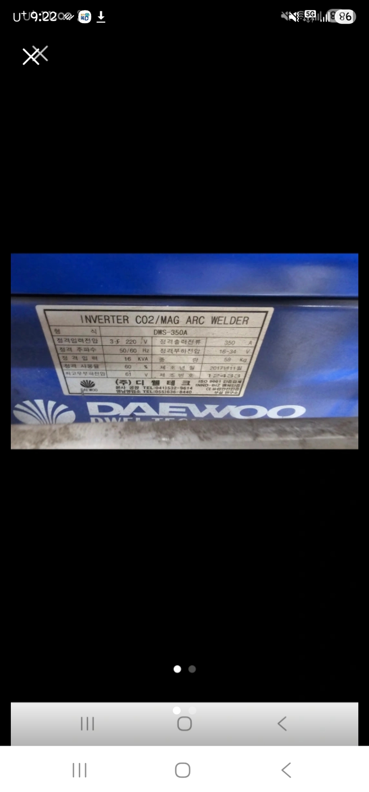 대우 CO2/MAG 인버터 용접기 350A 팔용 !!!--1