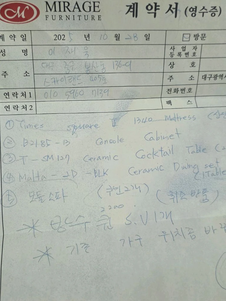 미라지 가구 쇼파 식탁 테이블 팝니다( 따로 구매가능) 이미지