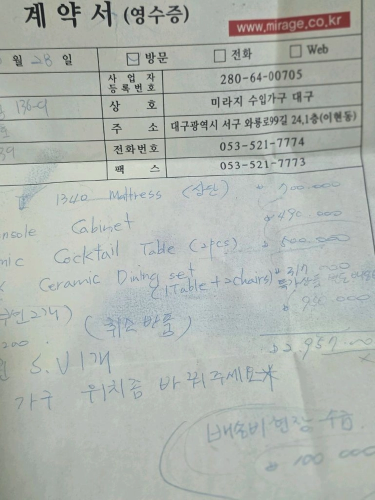 미라지 가구 쇼파 식탁 테이블 팝니다( 따로 구매가능) 이미지