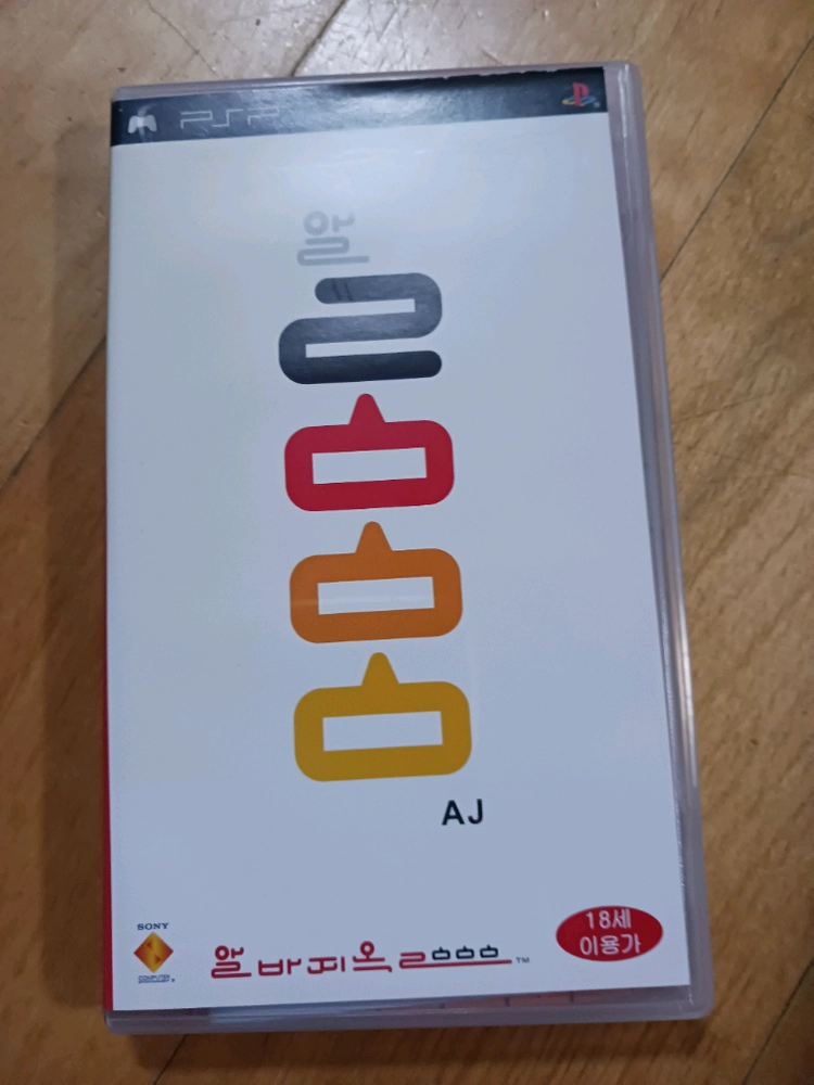psp 타이틀 판매합니다 이미지
