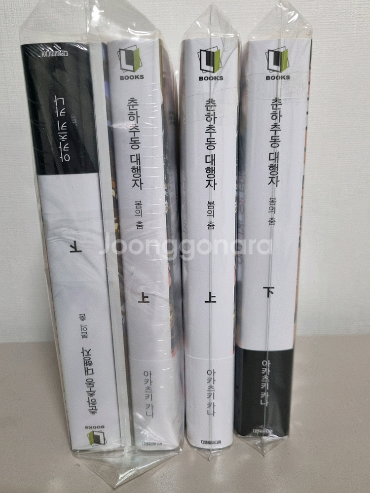 춘하추동 대행자 초판+합본판--0