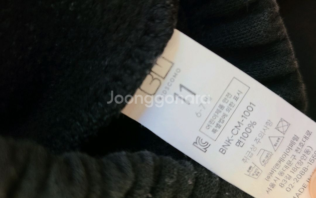 유아 기모 상하복 세트 120(11호)--1