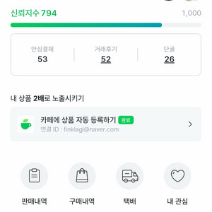 강문경 12월28일 나구역 1열 연석 수령후 돈주시면되요