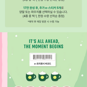 스타벅스 프리퀀시 완성본. 빠르게 보내드립니다