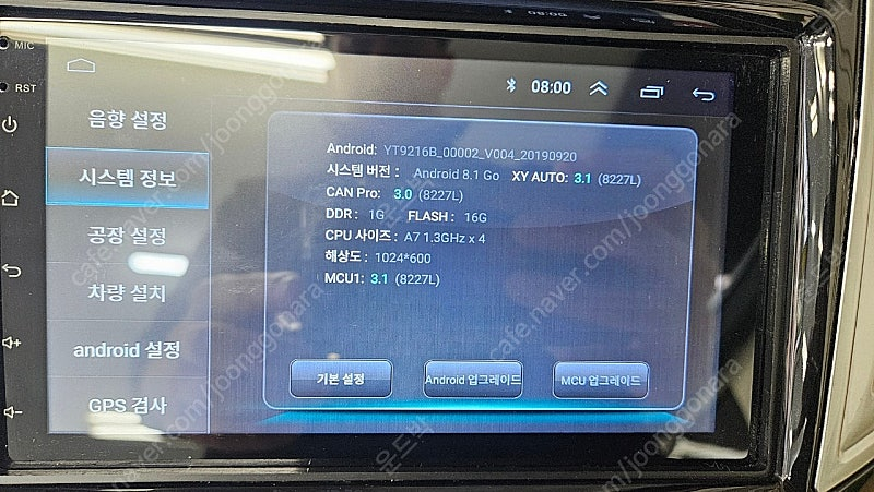 쉐보레 크루즈 안드로이드 올인원.--4