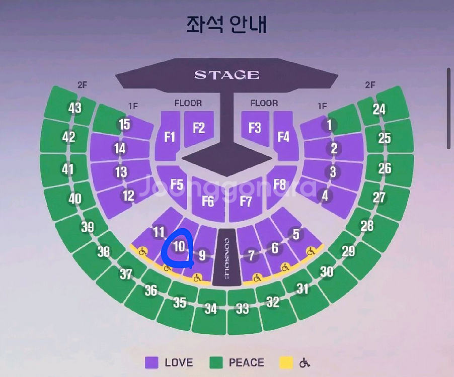 임영웅 서울 콘서트 러브 10구역 1장--1