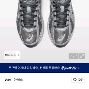 아식스 조그 100 S (2E) 시트 락:퓨어 실버