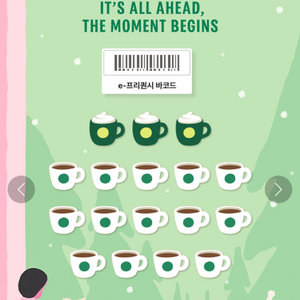 <초특가/최저가격>스타벅스 프리퀀시 완성본 팝니다!!8세트 가능) 빠른 거래