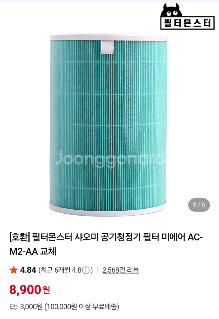 샤오미 공기청정기--3