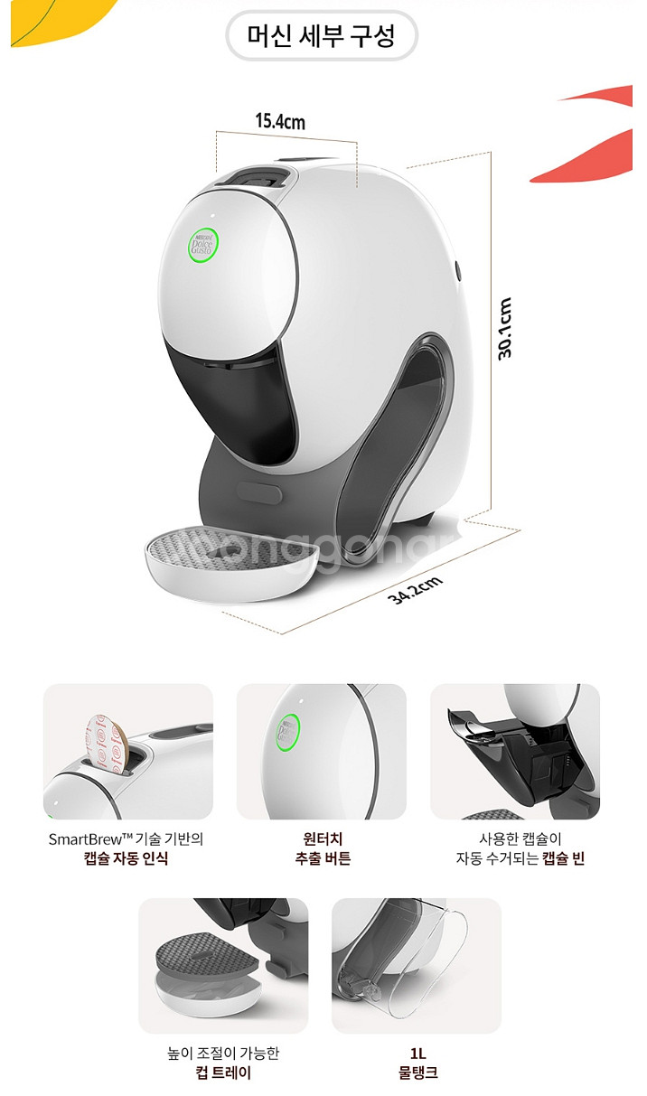 돌체구스토 네오 커피머신 화이트 미개봉--5