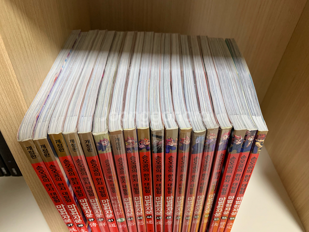 마법천자문개정판 37~55--1