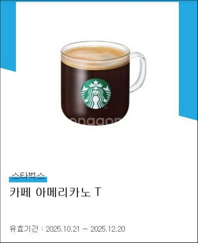 스타벅스 아메리카노 (4700 모바일상품권 등록) (2장보유)--0