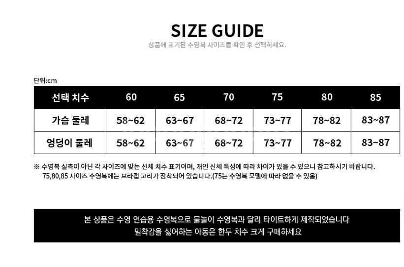 여아 수영복 85사이즈 후그 사과(새상품)--1