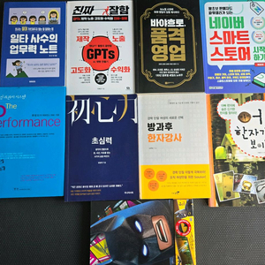 자기계발 경제 경영 Gpt 한자 책 베스트셀러 도서