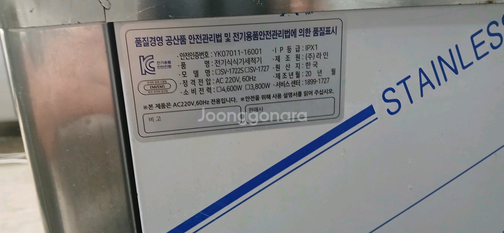 [2025년1월식] 세븐라인 식기세척기 합니다. 초S급 무상as기간 남음--4