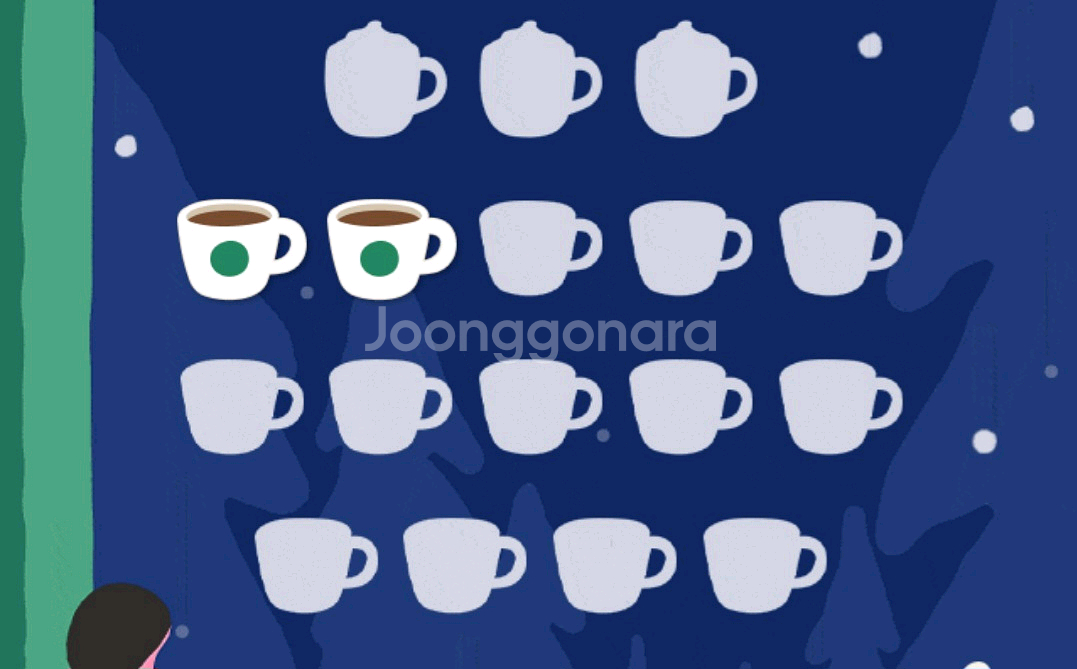 스벅 프리퀀시 2개--0