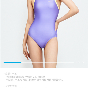 배럴 Y백 원피스 수영복 퍼플 85