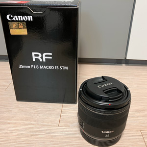 캐논 RF 35mm F1.8 마크로 렌즈