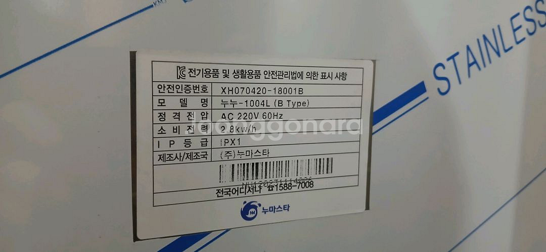 [2024년초구매]누마스터 언터카운터 식기세척기 합니다. S급--2