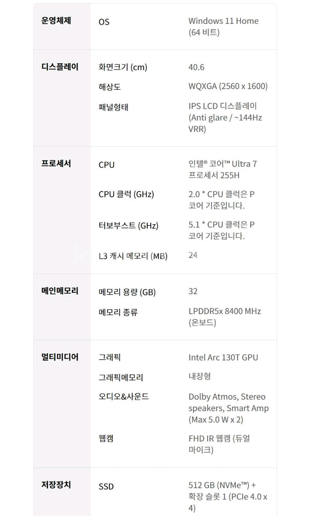 LG 그램 16인치 노트북--7