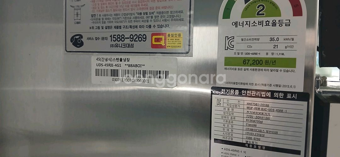[2022년10월식]에버젠 45박스 간냉식 유리문 냉장고 팝니다. S급--3