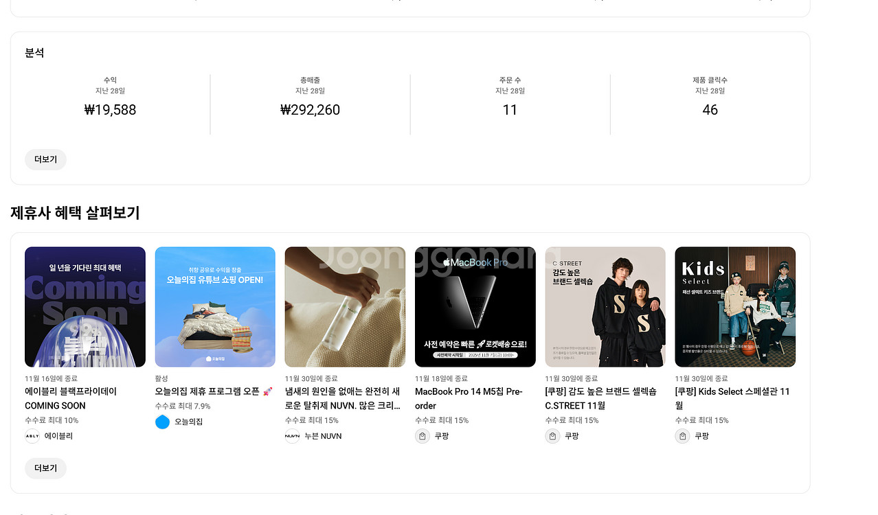 38만명 국내 시청자층 쿠파스 유튜브 채널--2