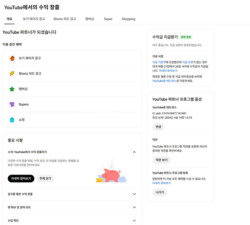 38만명 국내 시청자층 쿠파스 유튜브 채널--3