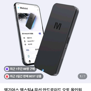 엠스틱4삽니다 이미지