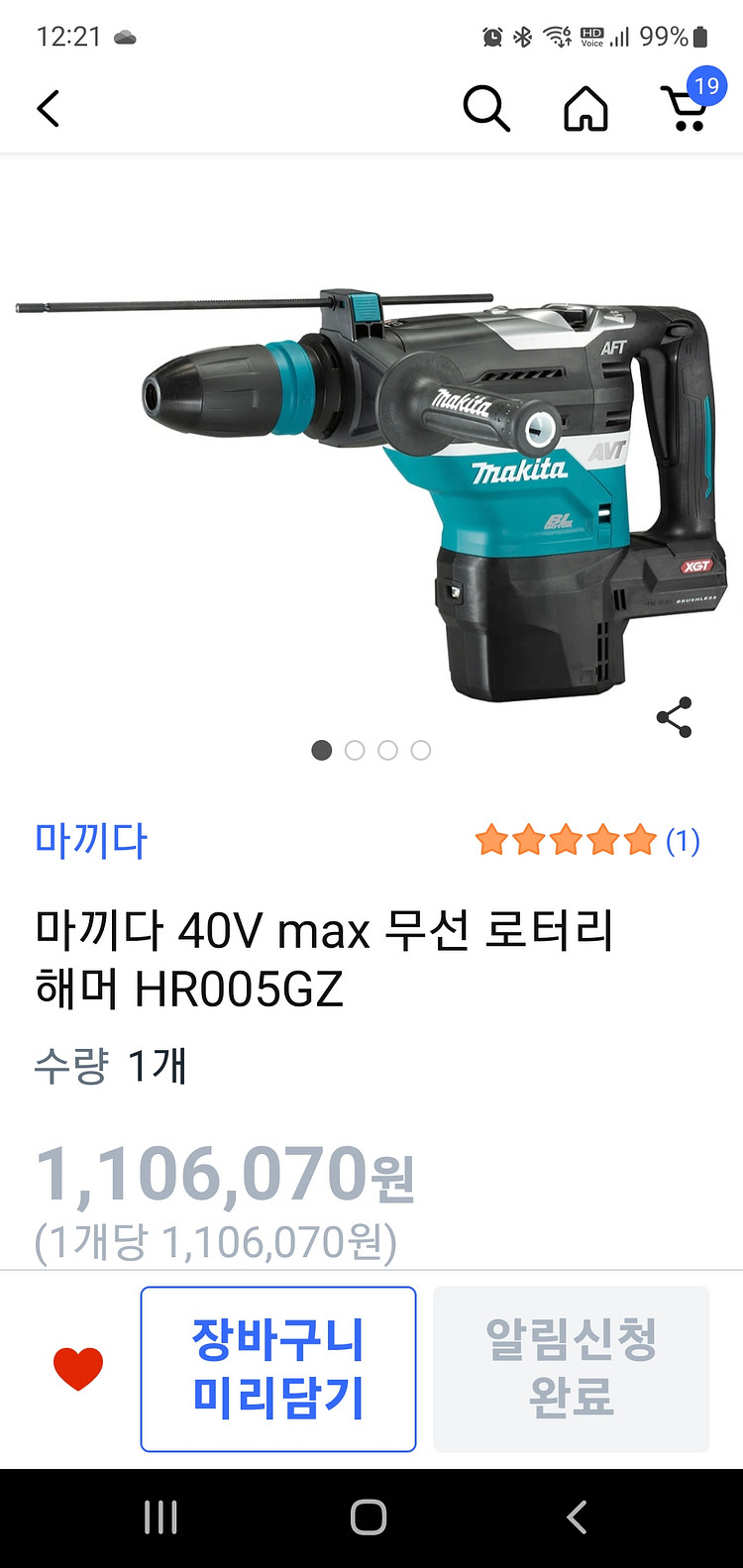 마끼다 40V max 무선 로터리 해머 HR005GZ--0