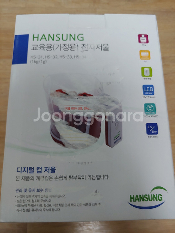 한성 디지털 컵 전자저울 HS-33 빨간색 1g~1kg 주방용 계량컵저울 미개봉 새제품--4