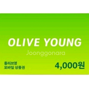 올리브영 모바일상품권 4천원