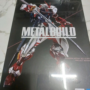 메탈빌드 레드프레임 프로젝트 아스트레이