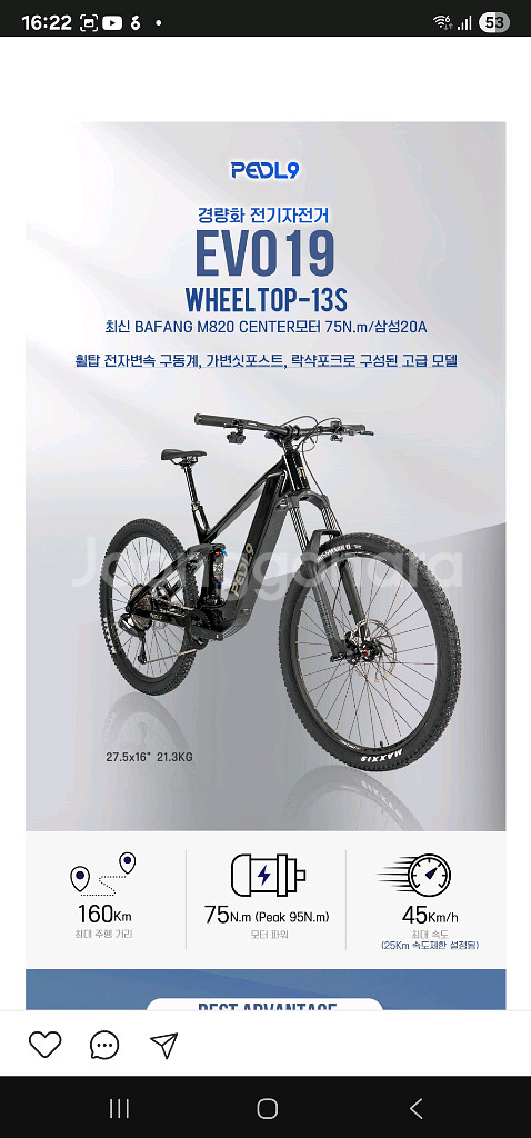 트위터코리아 전제품 할인판매 합니다--3