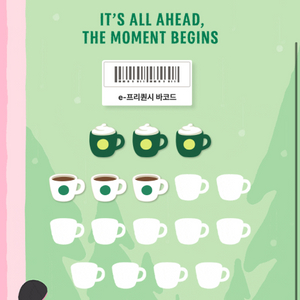 스타벅스프리퀀시 미션3 일반3 일괄 11000원