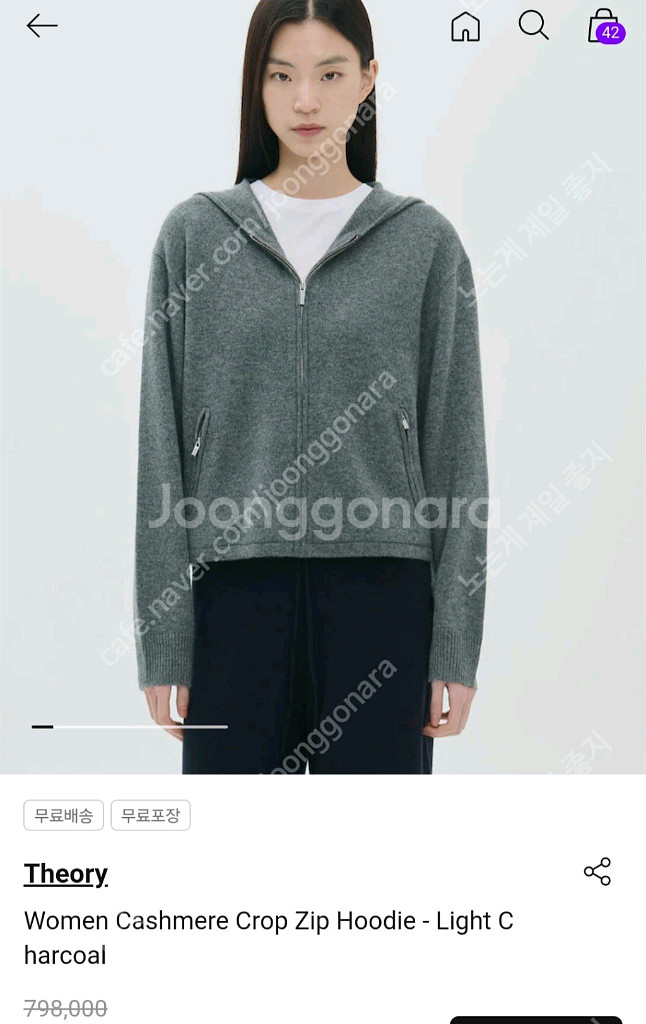 띠어리 캐시미어 크롭 집업 후디 p사이즈--2