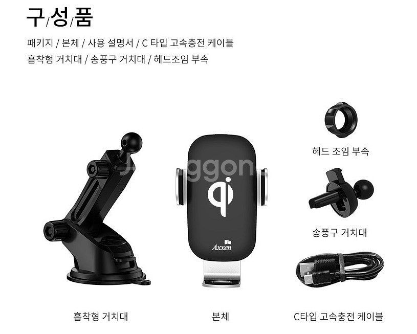 액센 C500 차량용 고속 무선충전 거치대 FOD센서 / DS 블랙 슈퍼 커패시터 기능 탑재--8