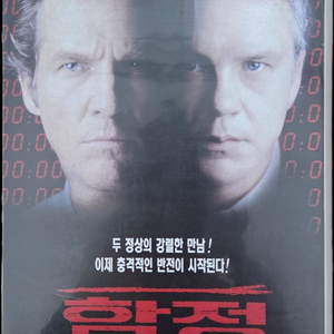 팀 로빈슨, 제프 브리지스 함정 비디오테이프 이미지