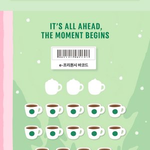 스타벅스 프리퀀시 일반 2장 3500, 14장 24000